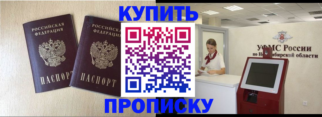 временная регистрация недорого в Феодосии