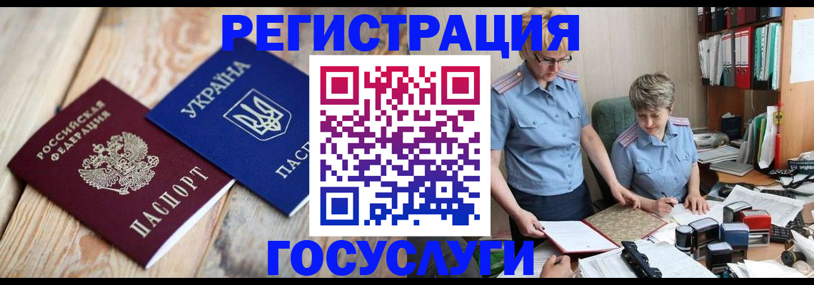 прописка от собственника в Феодосии