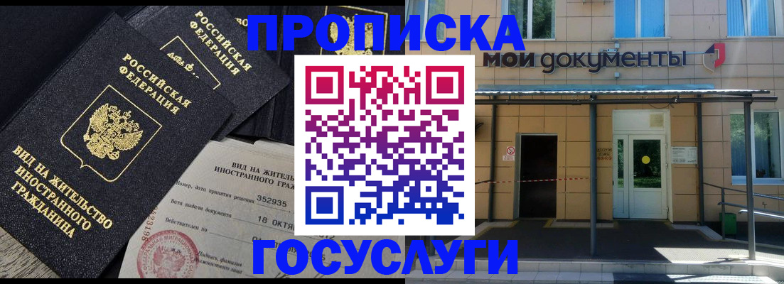 прописка в квартире в Феодосии